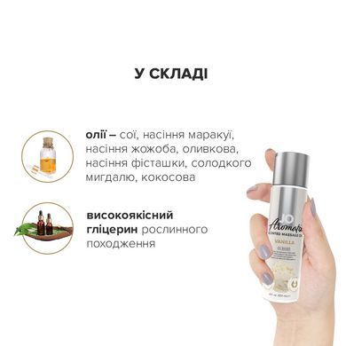 Натуральное массажное масло JO Aromatix Massage Oil Vanilla 120 мл SO6769 фото