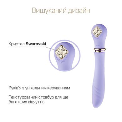 Пульсатор с подогревом Zalo Sweet Magic - Desire Fantasy Violet, турбо режим SO6679 фото