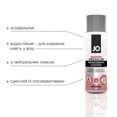 Лубрикант на силіконовій основі JO PREMIUM — WARMING (60 мл) SO1825 фото