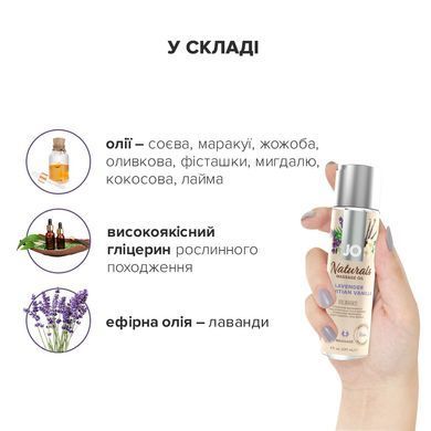 Массажное масло JO Naturals Massage Oil Lavender&Vanilla с натуральными эфирными маслами,120мл SO6165 фото