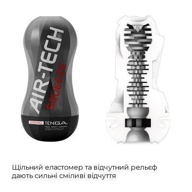 Мастурбатор Tenga Air-Tech Squeeze Strong, сжимаемый корпус, более плотный вход SO3373 фото