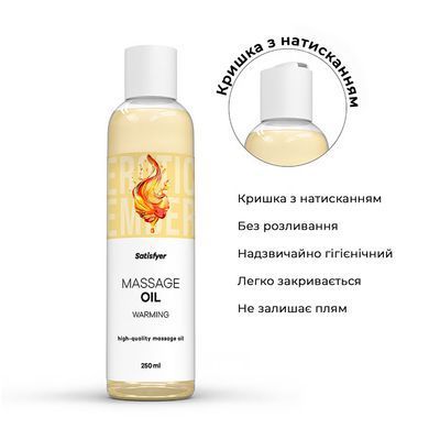 Массажное масло Satisfyer Massage Oil Warming 250 мл SX2710 фото