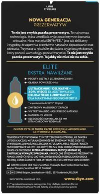 Безлатексні преміум-презервативи SKYN Elite Extra Lubricated 10 шт